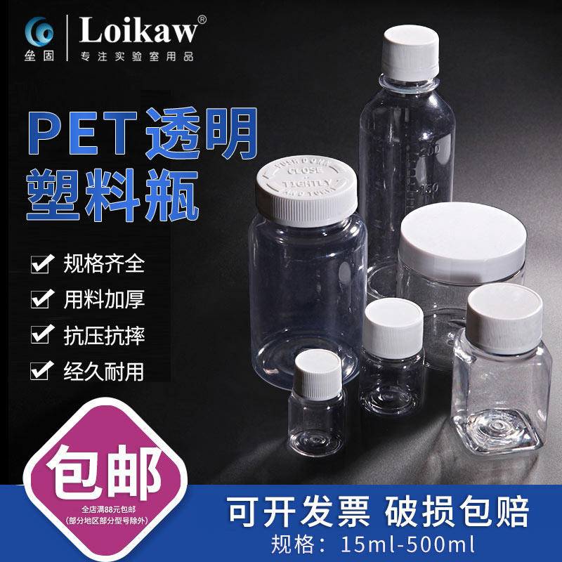 Plastic transparent large and large round bottle square bottle transparent straight body bottle PET transparent small mouth bottle sample bottle polyester Remain bottle