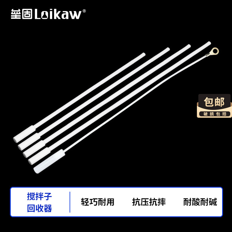 搅拌子回收棒软柄回收器搅拌珠收集器磁子采集棒硬柄吸磁搅拌棒