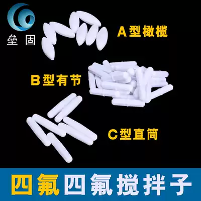 Polytetrafluoroethylene magnetic stirrer Olive Type A type B type C type abc10 15 25 28 30 40 50 70