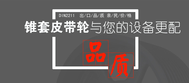 Шкив 欧标锥套式皮带轮spc280-08铸铁三角皮带盘3535锥套可调皮带盘 Jashion