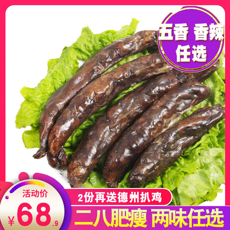 Laiwu sausage 250g * 2 mouth town Nanchang cooked ready-to-eat without starch air-dried sausage Shandong black sausage