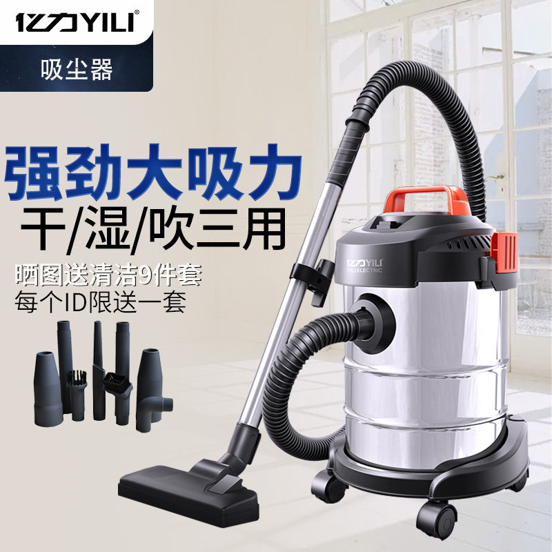 Yili vacuum cleaner household small large suction car wash shop special car carpet beauty sewing 220v vacuum cleaner
