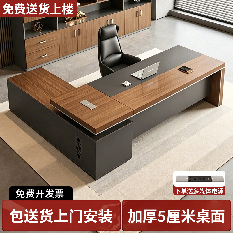 Boss's Office Desk and Chair, File Cabinet Combination, Simple and Luxurious Executive Desk with Socket, Computer Desk