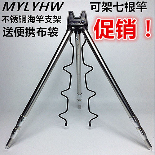 Stainless steel sea rod bracket Fishing rod sea rod throwing rod stem bracket Triangular telescopic fishing bracket Battery bracket