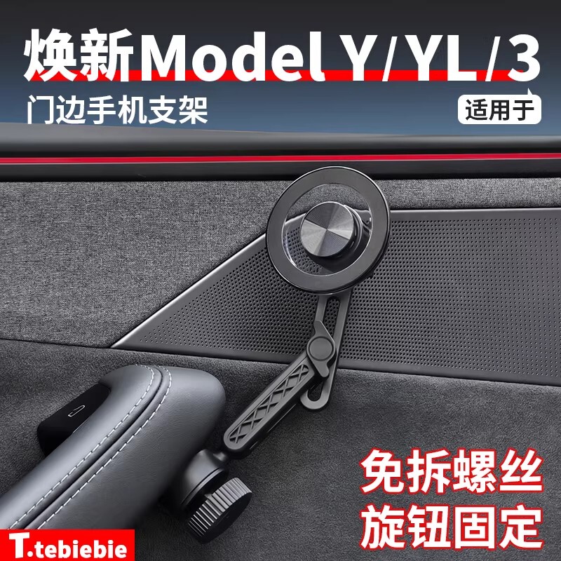 Tesla's New Version of Model Y/Yl/3 Door-Side Phone Holder Car-Mounted Magnetic 17mm Action Camera Ball Head Tesla's New Version of Model Y/Yl/3 Door-Side Phone Holder Car-Mounted Magnetic 17mm Action Camera Ball Head