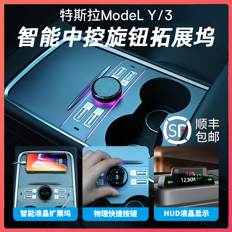 Renewal Tesla Docking Station Central Control Charging Adapter Model3/Y Accessories Hud Screen Car Expansion Renewal Tesla Docking Station Central Control Charging Adapter Model3/Y Accessories Hud Screen Car Expansion