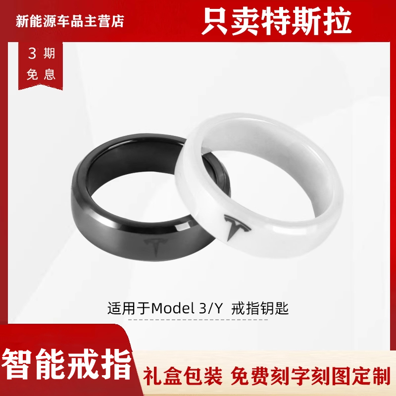 Suitable for Tesla Model 3/Y Car Key Ring, Car Modification Smart Card Ring, Modification Accessories