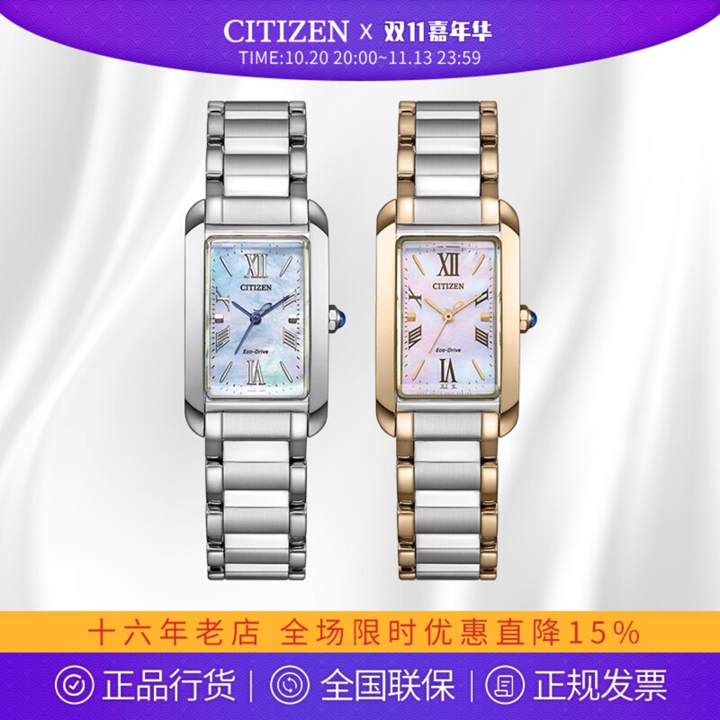 Citizen's New Light Kinetic Energy Women's Watch Flower Language Style Mother-Of-Pearl Square Plate Women's Watch Ew5620-55N/5624-54Y