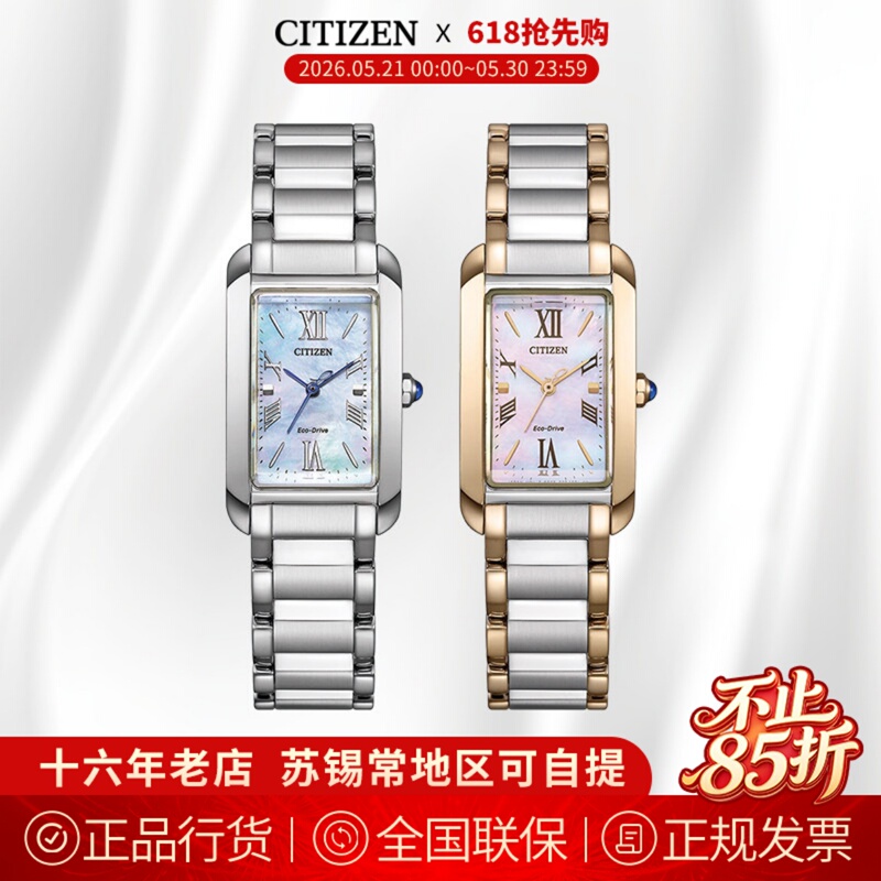 Citizen's New Light Kinetic Energy Women's Watch Flower Language Style Mother-Of-Pearl Square Plate Women's Watch Ew5620-55N/5624-54Y Citizen's New Light Kinetic Energy Women's Watch Flower Language Style Mother-Of-Pearl Square Plate Women's Watch Ew5620-55N/5624-54Y