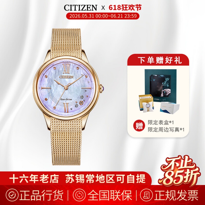 Citizen Eco-Drive Watch Yuzuru Hanyu Limited Edition Signature Model Em0817-85Y