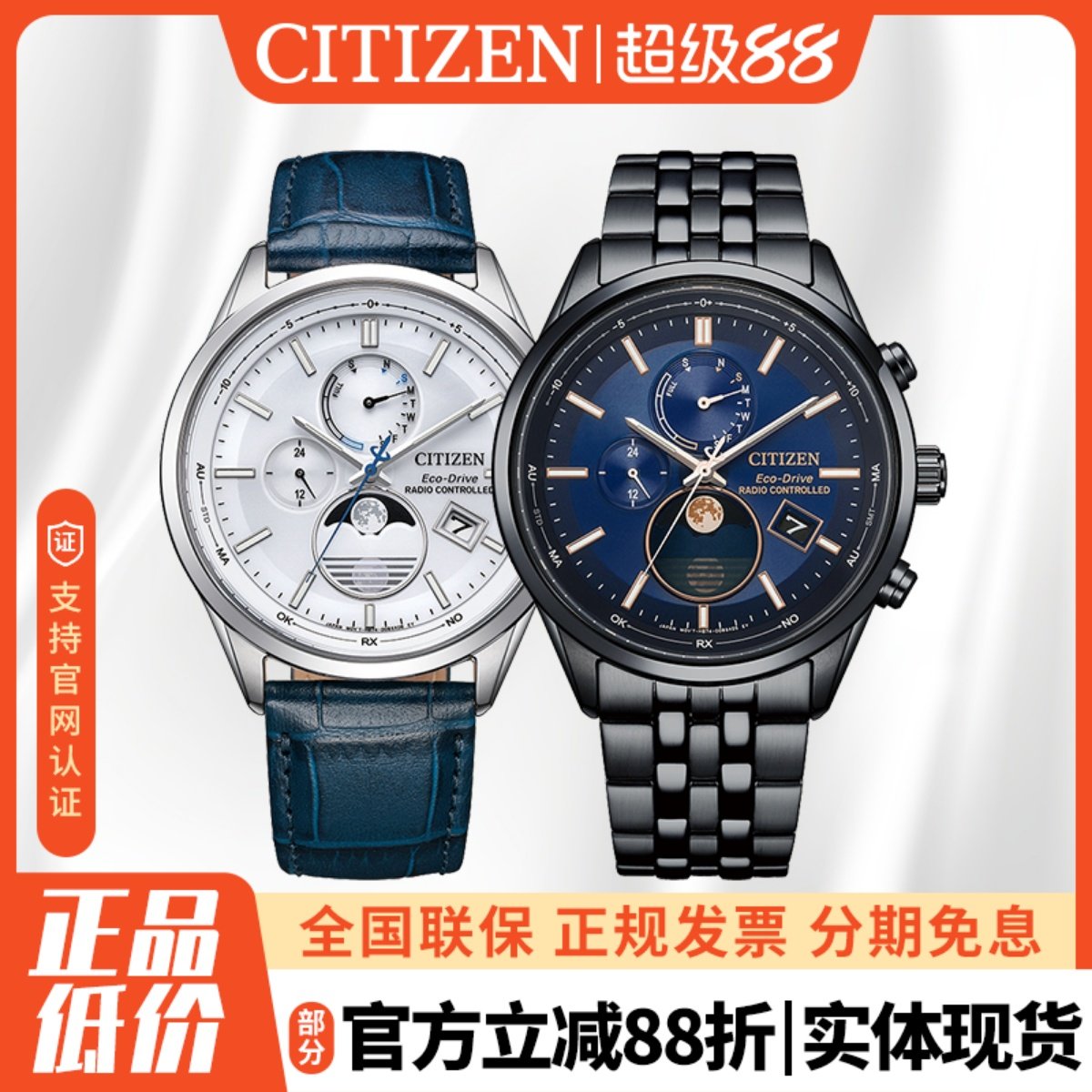 Citizen eco-drive radio-controlled watch by1030-09a/1035-56l/1037