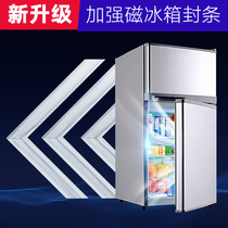 Thread screw glue glue on the refrigerator door seal seal magnetic tape Haier Meiling Electrolux