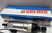 Taiwans Great Tsujin Wind Batch NP AG-5 Pneumatic screwdriver Wind Batch Screw Screwdriver Gas Batch Torque Screw Batch
