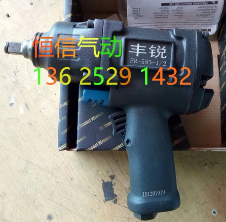 Original dress Taiwan Fengsharp 1 2 pneumatic wrench FR-585 big torque pneumatic wrench small pneumatic wrench impact wrench 