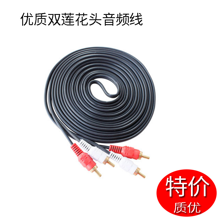 Special Red and White 2 Lotus Head to 2 Lotus Head Audio Line Engine Connect TV Audio Panel