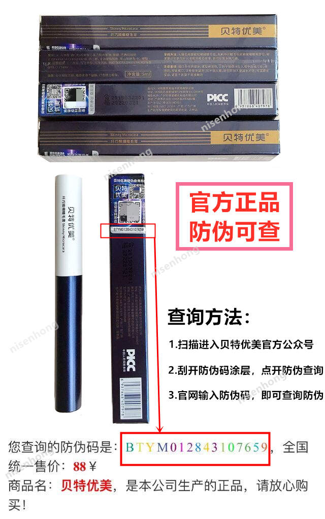 New Bate mascara đẹp đích thực nữ không thấm nước không nở rập khuôn trang điểm cộng với tự nhiên dài dày dày xoăn dài - Kem Mascara / Revitalash masscara kiss me