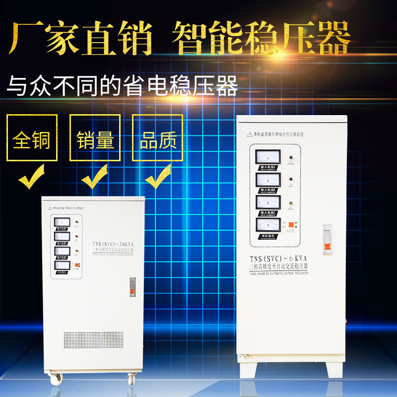 Youcen 380v30KW three-phase voltage regulator 15K20K40KW50KW120KW80kw100kw AC fully automatic