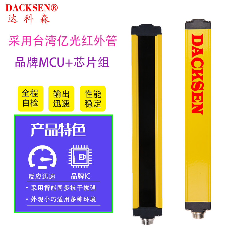 [USD 44.88] Safety raster screen sensor Daxon infrared docking detector ...