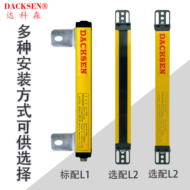 [USD 44.88] Safety raster screen sensor Daxon infrared docking detector ...