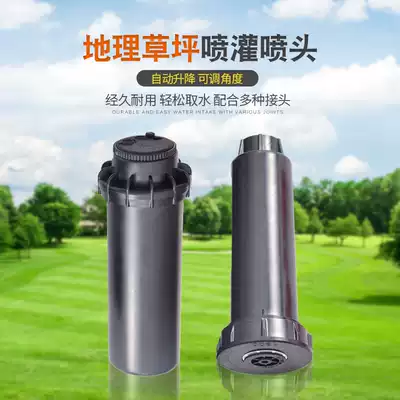 Telescopic new garden courtyard lawn sprinkler lifting rotating irrigation 360 degree 6 points DN20 buried sprinkler