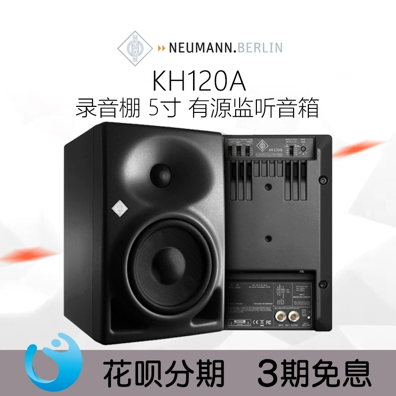 Miễn phí vận chuyển Đức Neumann KH120A 5 inch phòng thu âm hoạt động loa đơn giá - Loa loa