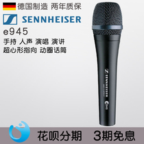 Jinyi licensed SENNHEISER SENNHEISER e945 945 handheld vocal dynamic microphone microphone