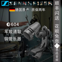 New with anti-counterfeiting SENNHEISER SENNHEISER E604 drum drum drum copper tube moving ring musical instrument microphone