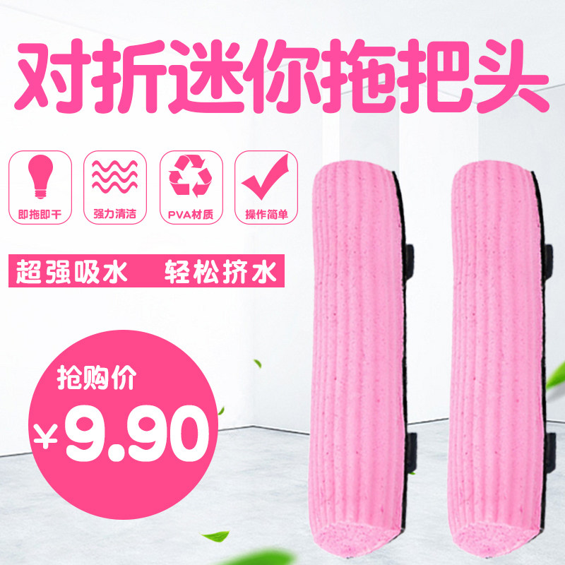 Home Must Clean Mini Bathrooms Small Mop Small Glue Cotton Water Suction Ground Tug Children Toy mop Car wash towed blackboard eraser-Taobao