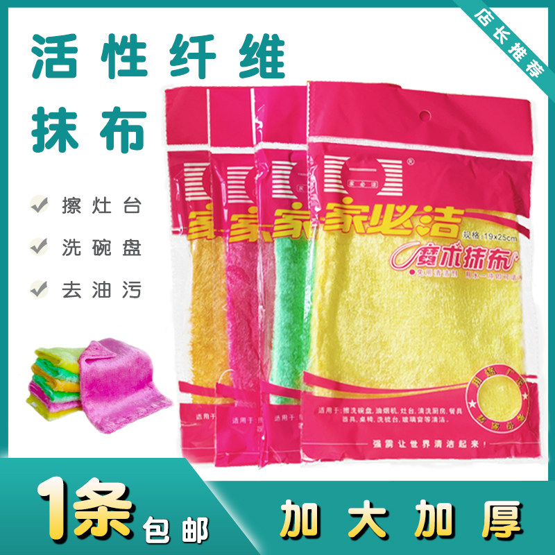 Home clean active fiber does not stick with oil, do not touch oil, dishwashing cloth, water cleaning, kitchen countertop rag, wipe Bowl towel