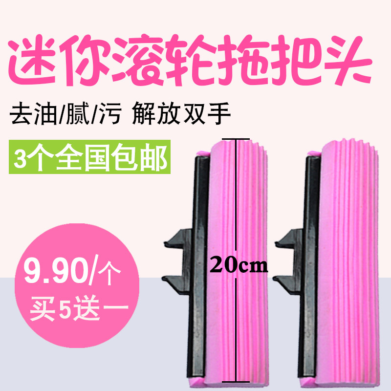 Home clean Mini bathroom small mop pet high quality hand-free Roll wheel type suction unit sponge mop head