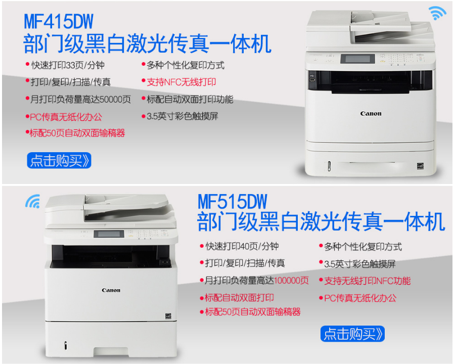 Máy in đa chức năng máy in laser đen trắng đa năng Canon MF232W máy văn phòng nhỏ không dây - Thiết bị & phụ kiện đa chức năng máy in tsc giá rẻ