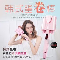 Egg roll head curler Water ripple electric curler curler three-stick wave big roll artifact Corn perm splint