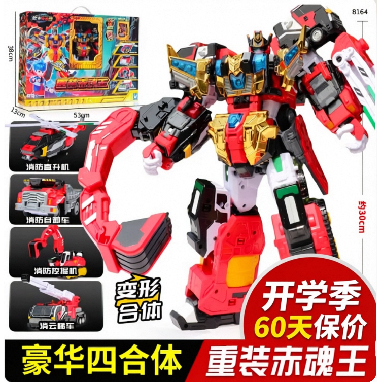 Wholesale Transforming Toy Robot: Shining Card Fighter 3-in-1 Giant God, 4-in-1 Red Soul King for Children and Boys