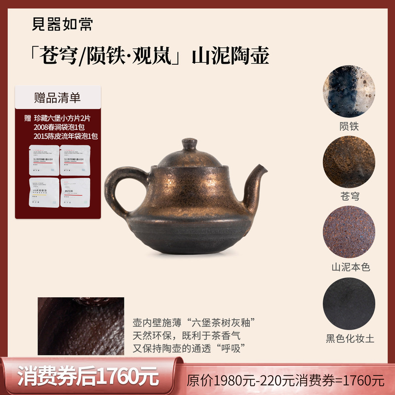 The Appearance Is as Usual. the Wazan Clay Pottery Teapot Is a Fully Handmade Main Brewing Vessel, Wabi-Sabi Pottery Tea Brewing Pot