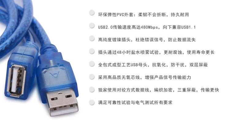 Prolongateur USB - Ref 433387 Image 7