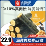 Liangpinpuzi Гонконг -стиль соленый яичный ролл.