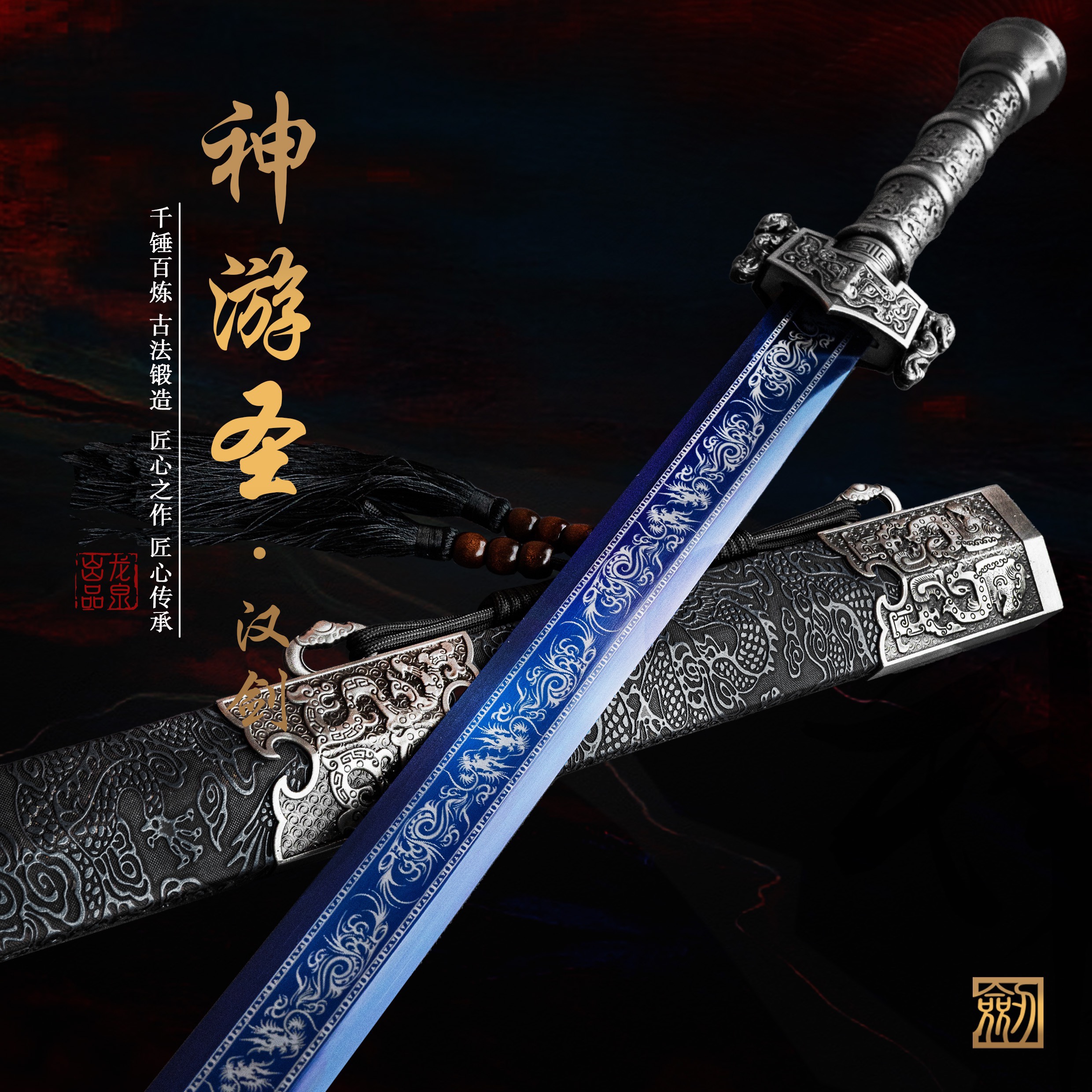傲龍唐刀】 古兵器 武具 刀装具 日本刀 模造刀 居合刀 大