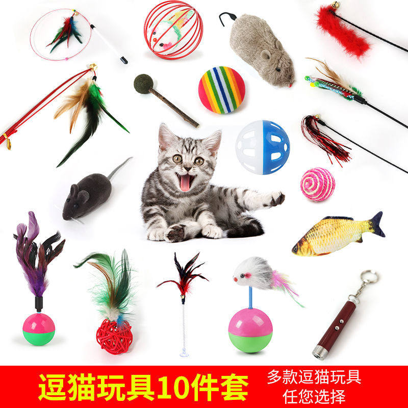 Cat toys Cat stick package combination Feather bell Cat self-hey toy Tumbler Wire chicken feather mouse