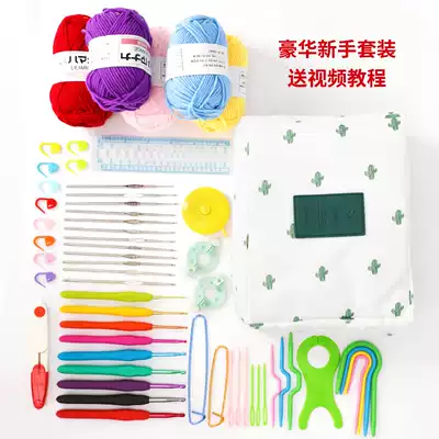 Crochet tool set Knitting a full set of stainless steel crochet diy material bag sweater needle hand knitting handmade beginners