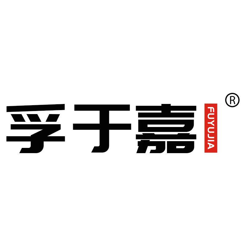 西安孚于嘉门窗的LOGO