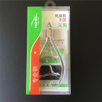 2019 Yi shears dead skin shears D-28 nail shop professional De-dead skin repair Barb imported nail tools