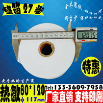 Customized thermal paper 80x120 cash register paper 79mm thermal printing paper number bank bill data flow call number paper