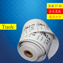 Thermal printing paper 80x70 cashier paper 80 70 number paper 79 small bill printing paper cash register thermal paper