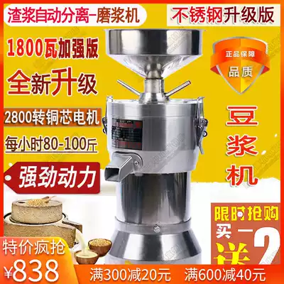 Upgraded stainless steel 125 type high power Home commercial non-filter-free bean curd soybean milk machine large capacity refiner