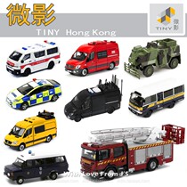 Weiying police car fire command vehicle armored vehicle Correctional Services Department airport patrol car Hong Kong TINY alloy car model