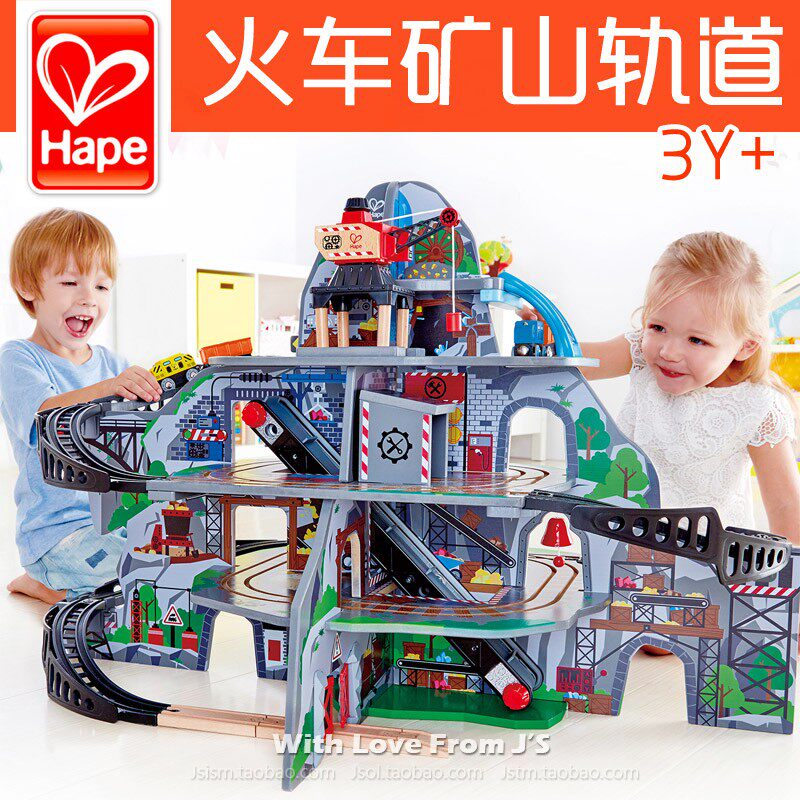 German Hape train track multi-functional set magic mine mining multi-layer set children's educational toys