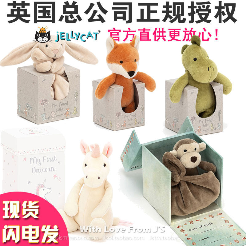 British short velvet doll sex towel gift box newborn gift can be imported doll jellycat My First