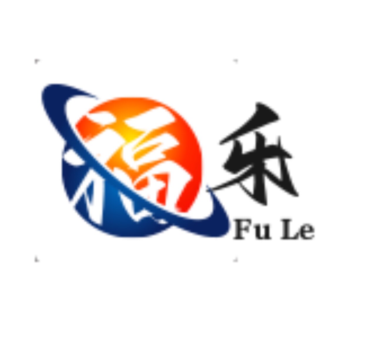 福乐厨具