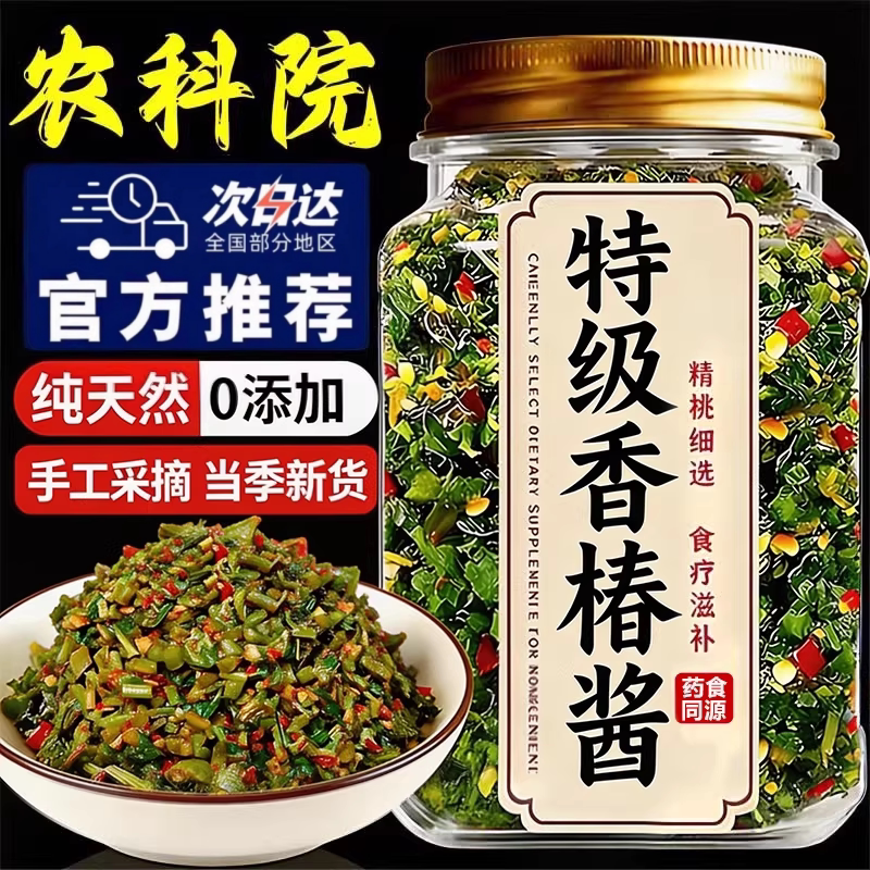 Pang Donglai's Authentic Yimeng Fragrant Cypress Sauce, a Specialty from Shandong, Spicy and Appetizing Sauce for Rice, Bottled Rice Seasoning, Ready-To-Eat Fragrant Cypress Shoots Pang Donglai's Authentic Yimeng Fragrant Cypress Sauce, a Specialty from Shandong, Spicy and Appetizing Sauce for Rice, Bottled Rice Seasoning, Ready-To-Eat Fragrant Cypress Shoots