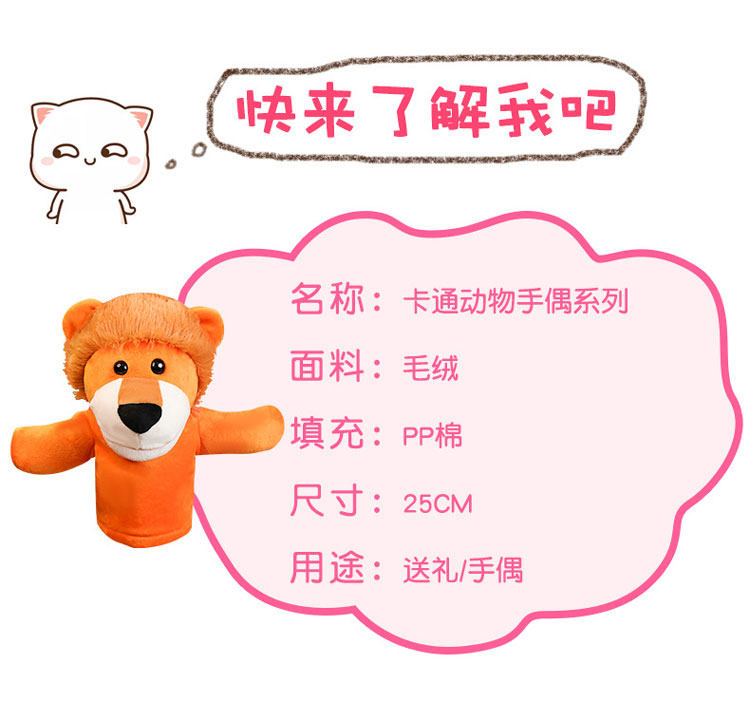 Мягкая детская игрушка 可张嘴的手偶玩偶野生农场家禽动物毛绒玩具儿童手套玩偶幼儿早教 YOONO EARLY CHILDHOOD